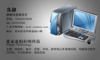 專業計算機服務全鏈條解決方案